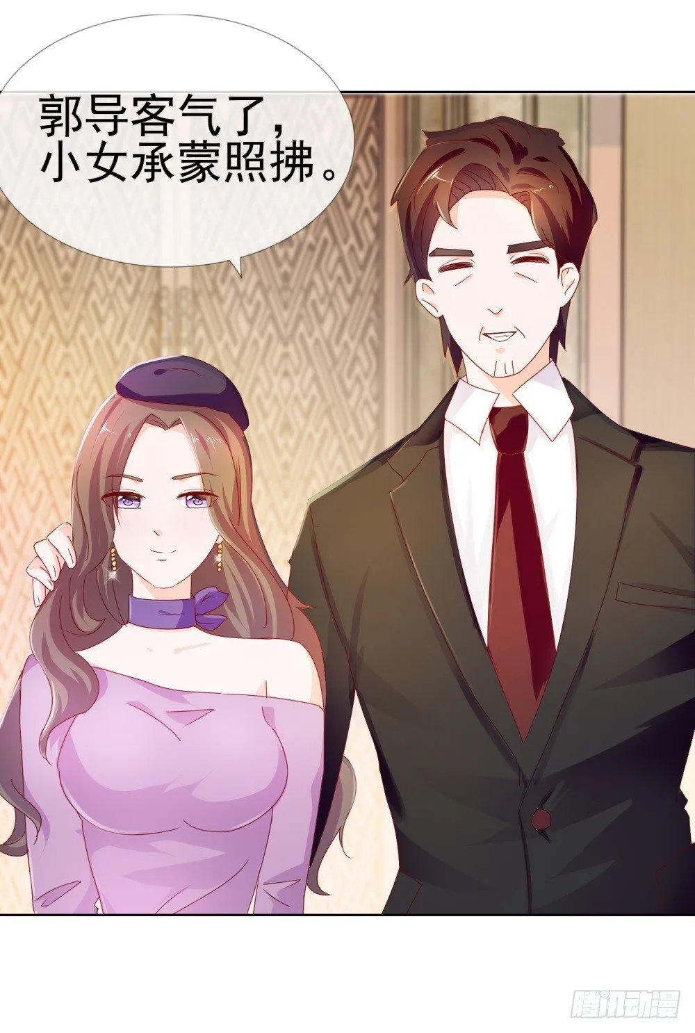 第13话 扒一扒我的演艺事业 第29页