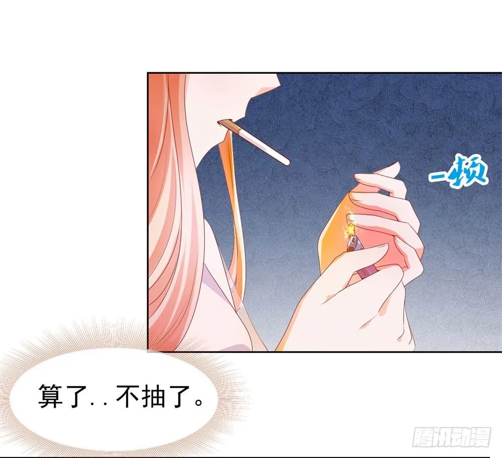 第14话 可惜，我爹死得早 第3页