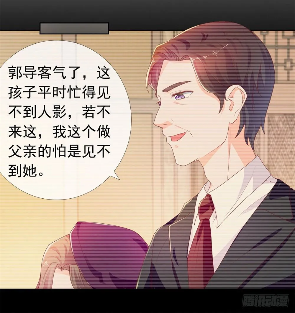 第14话 可惜，我爹死得早 第5页