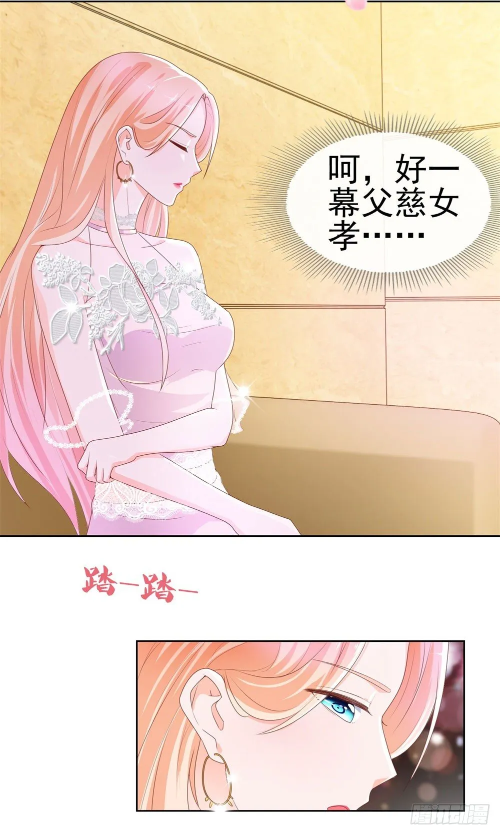 第14话 可惜，我爹死得早 第7页