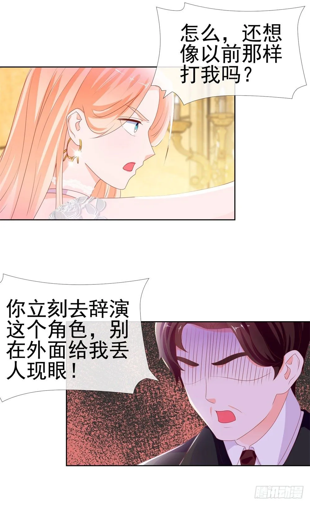 第14话 可惜，我爹死得早 第13页