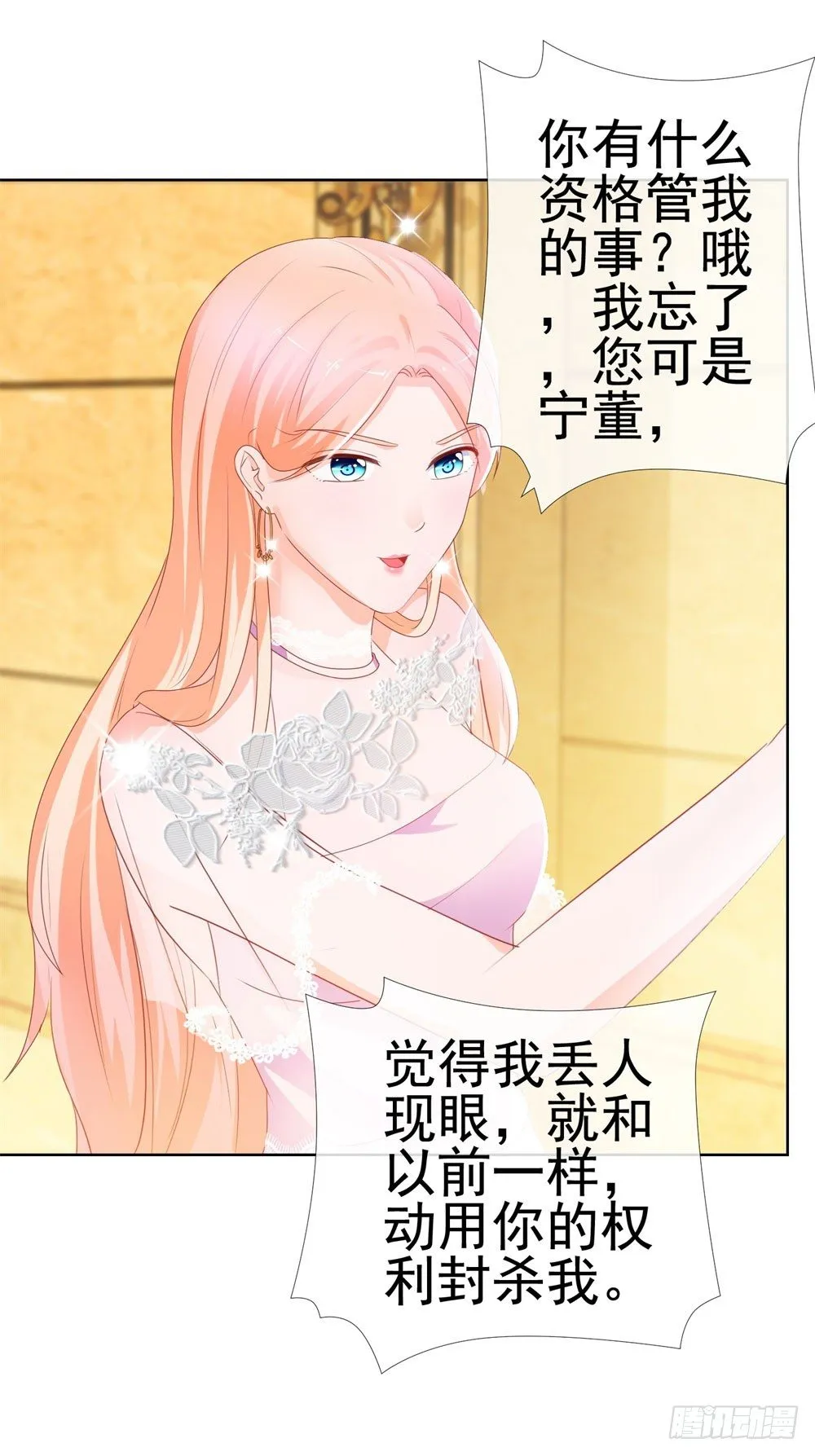 第14话 可惜，我爹死得早 第14页