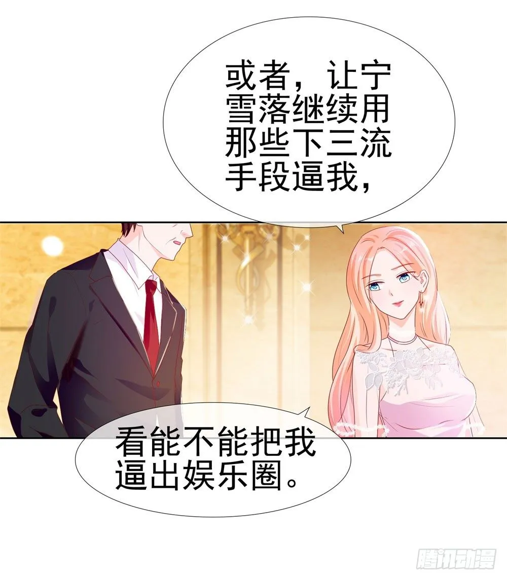 第14话 可惜，我爹死得早 第15页