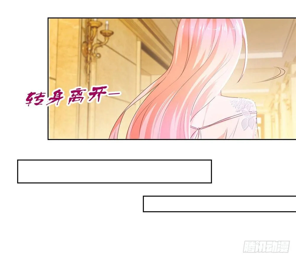 第14话 可惜，我爹死得早 第16页