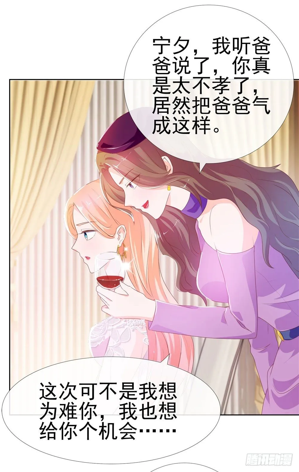 第14话 可惜，我爹死得早 第19页
