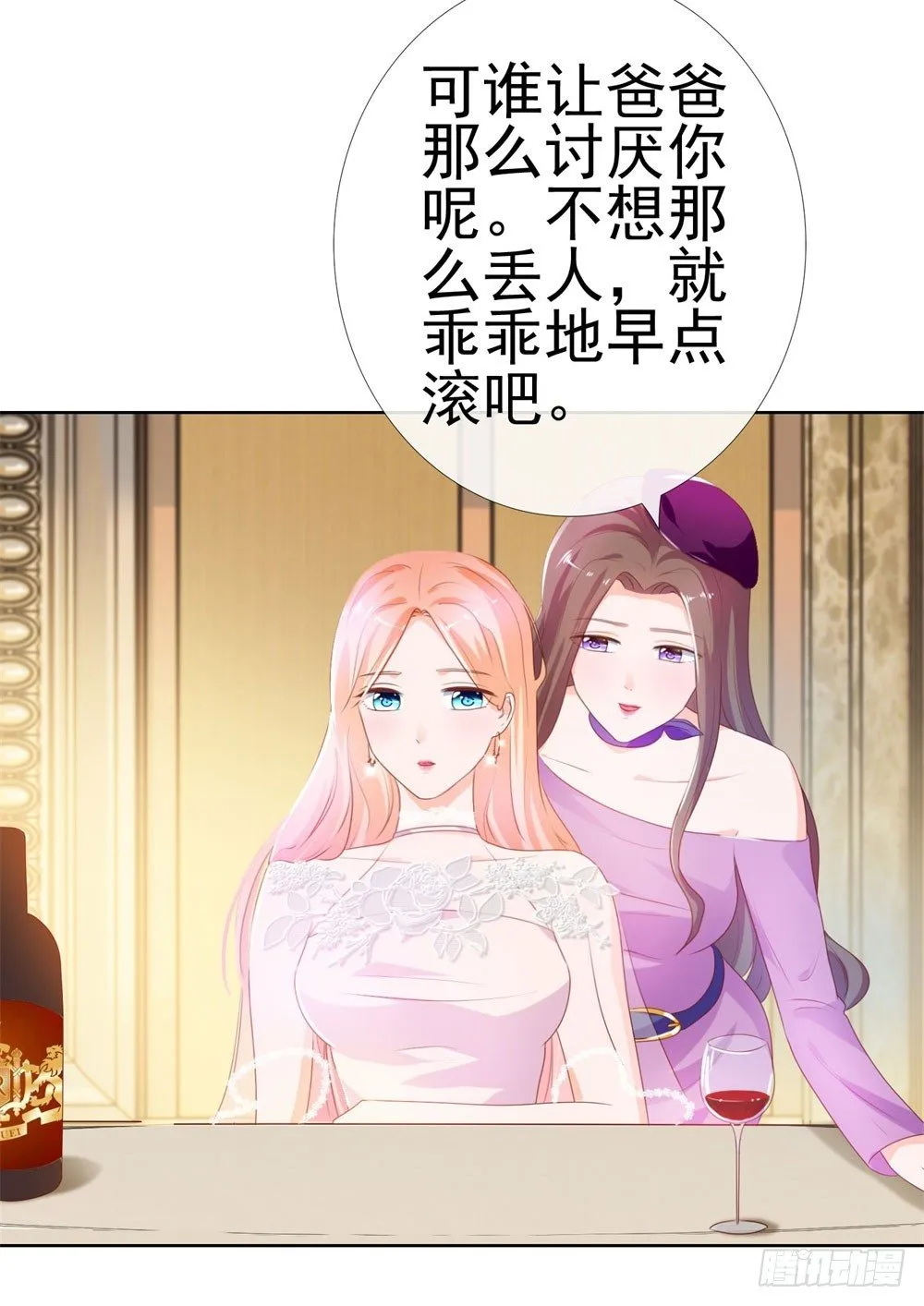 第14话 可惜，我爹死得早 第20页
