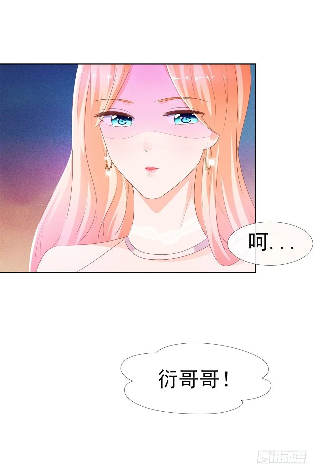 第14话 可惜，我爹死得早 第21页