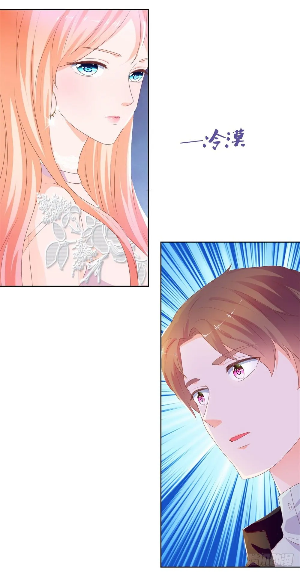 第14话 可惜，我爹死得早 第29页