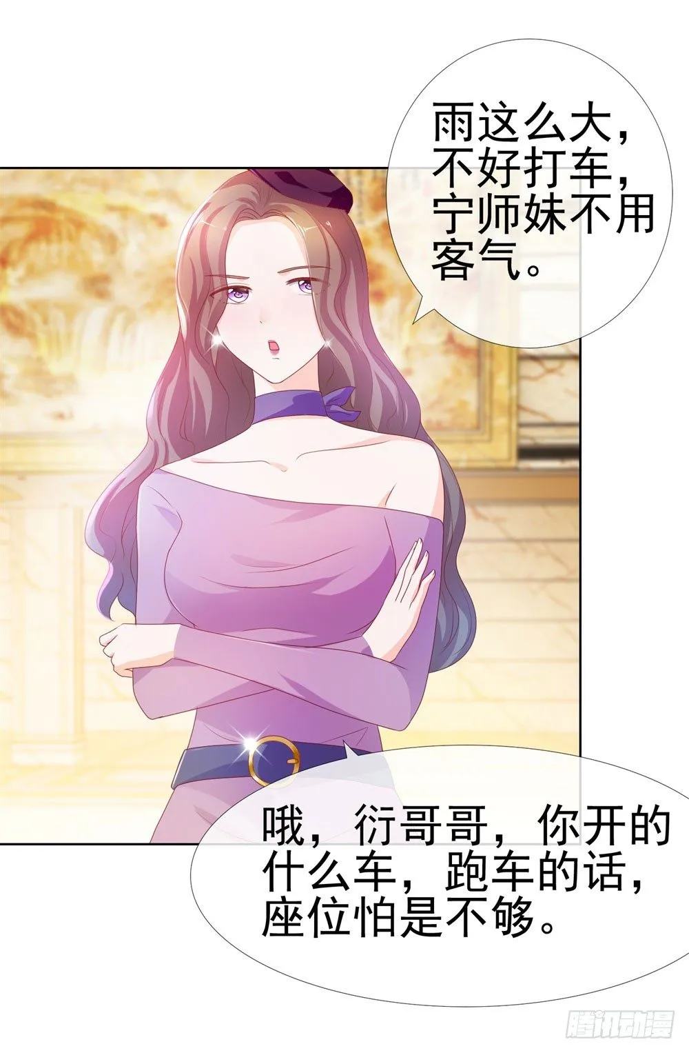 第14话 可惜，我爹死得早 第30页