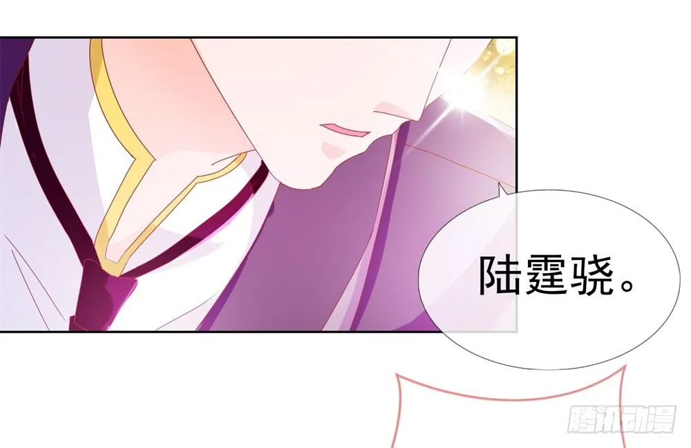 第15话 我要找粗大腿 第11页