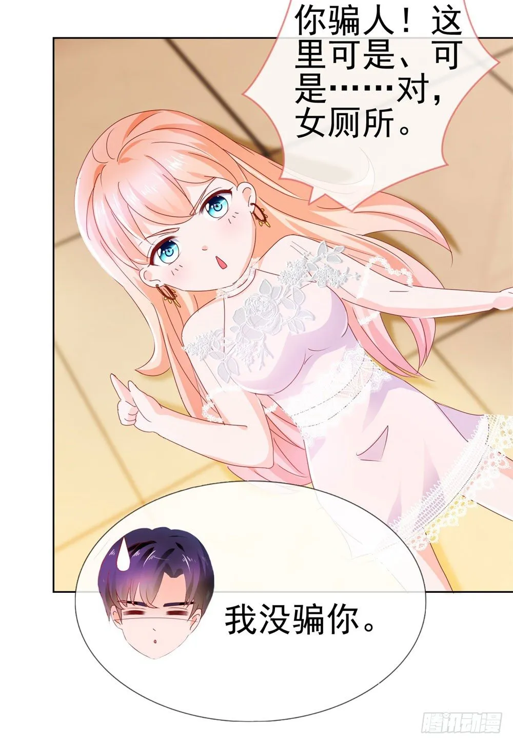 第15话 我要找粗大腿 第12页