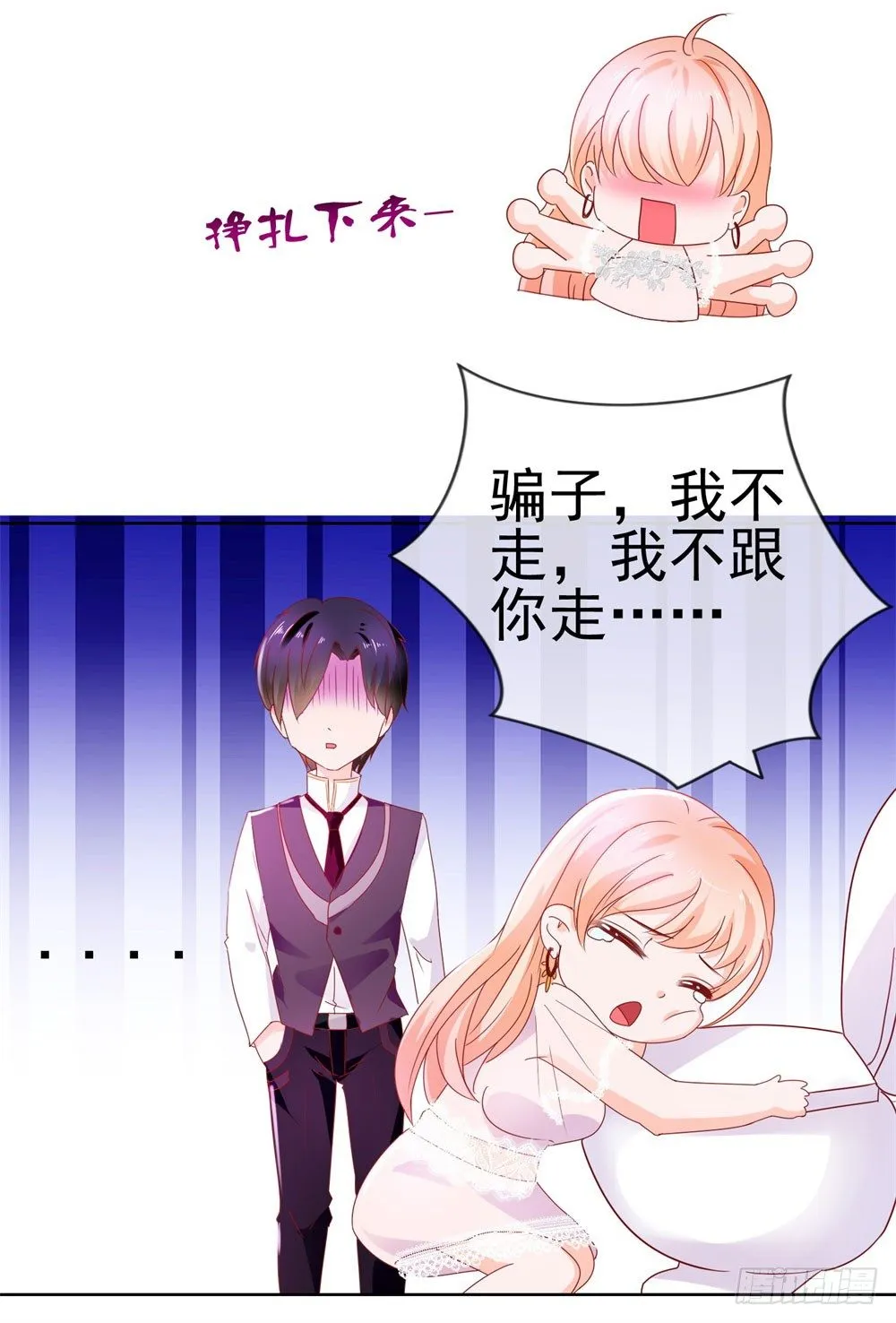 第15话 我要找粗大腿 第13页