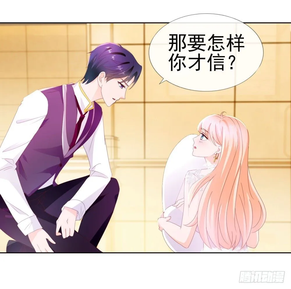 第15话 我要找粗大腿 第14页