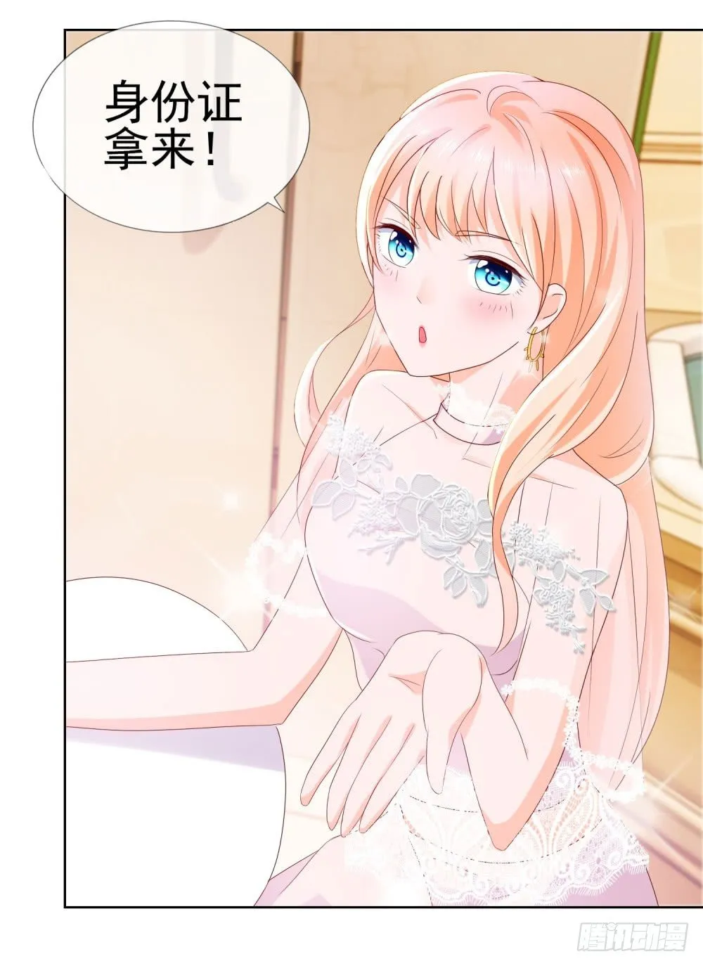 第15话 我要找粗大腿 第15页