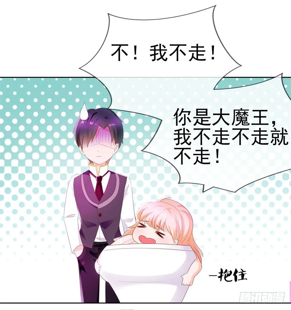 第15话 我要找粗大腿 第19页