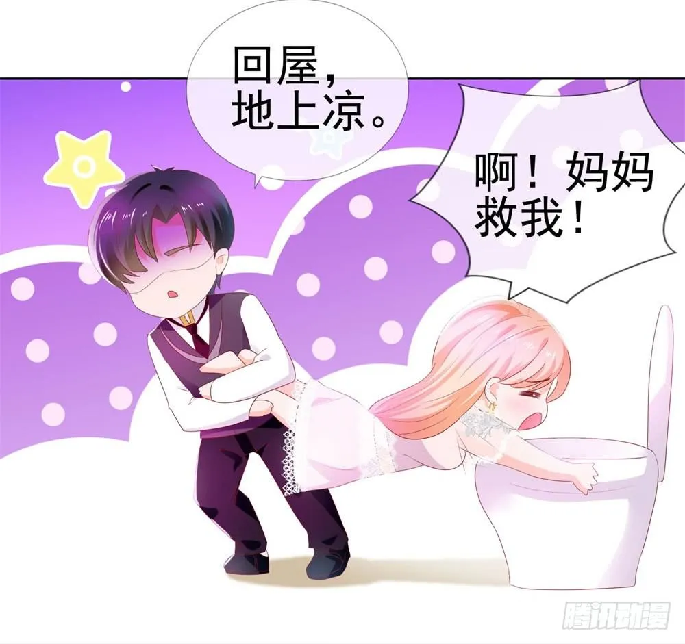 第15话 我要找粗大腿 第20页