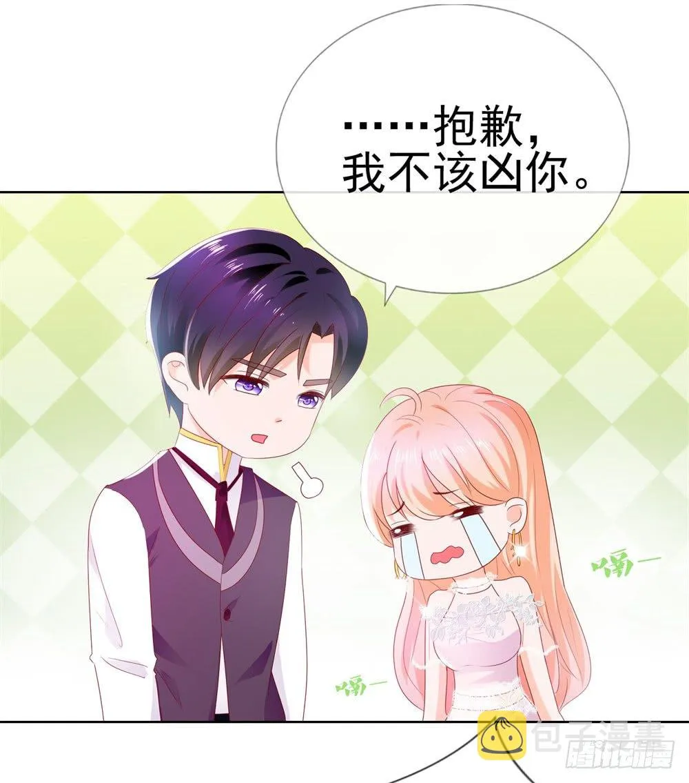 第15话 我要找粗大腿 第24页
