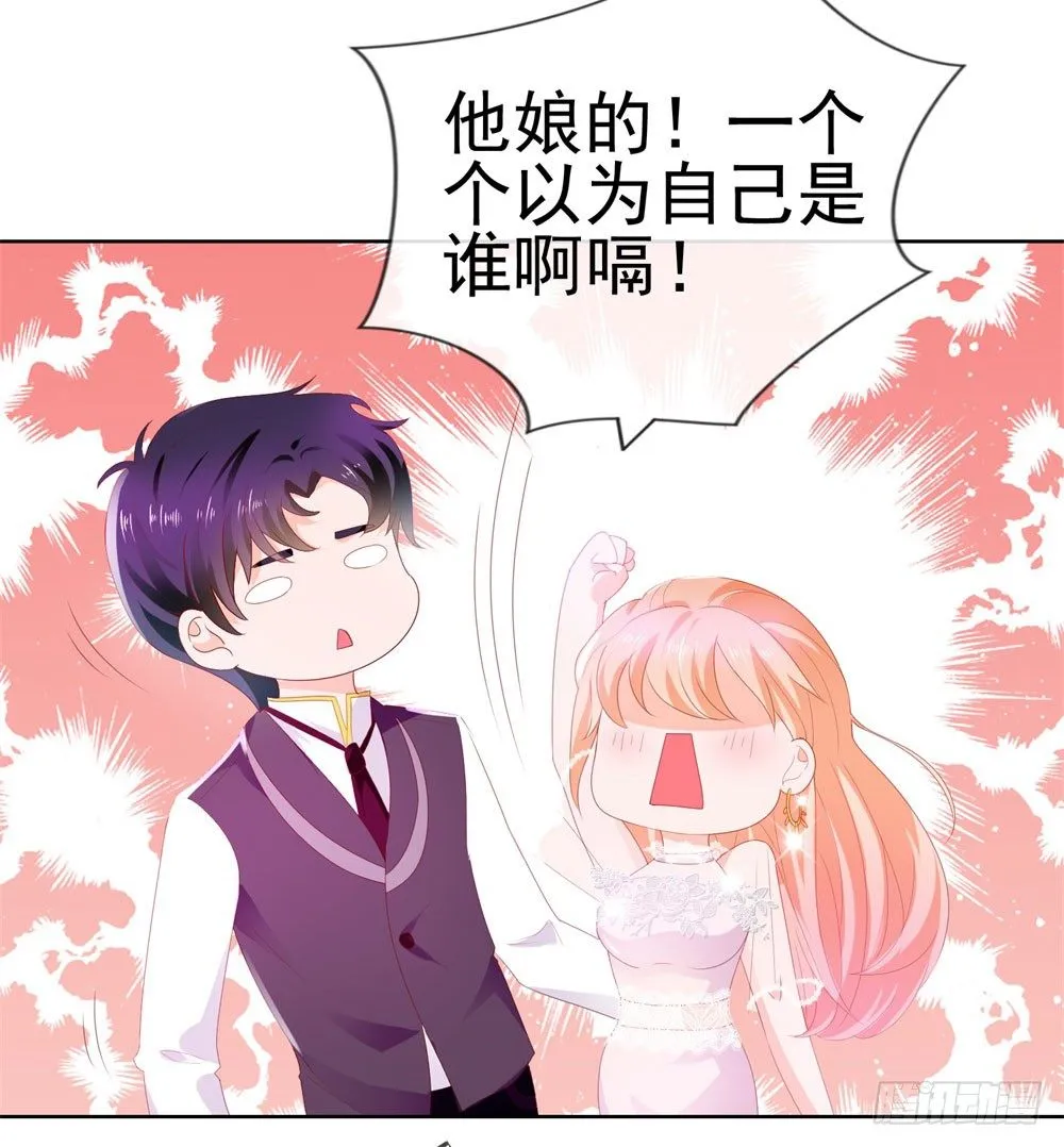 第15话 我要找粗大腿 第25页