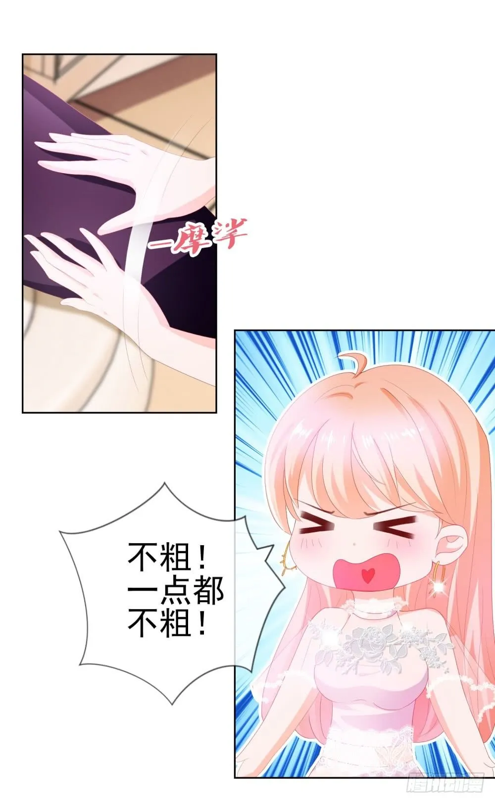 第15话 我要找粗大腿 第28页