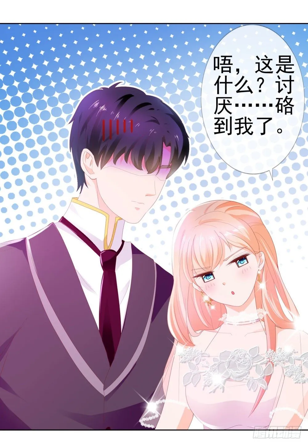第15话 我要找粗大腿 第29页