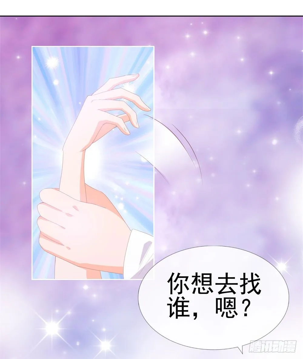 第15话 我要找粗大腿 第32页