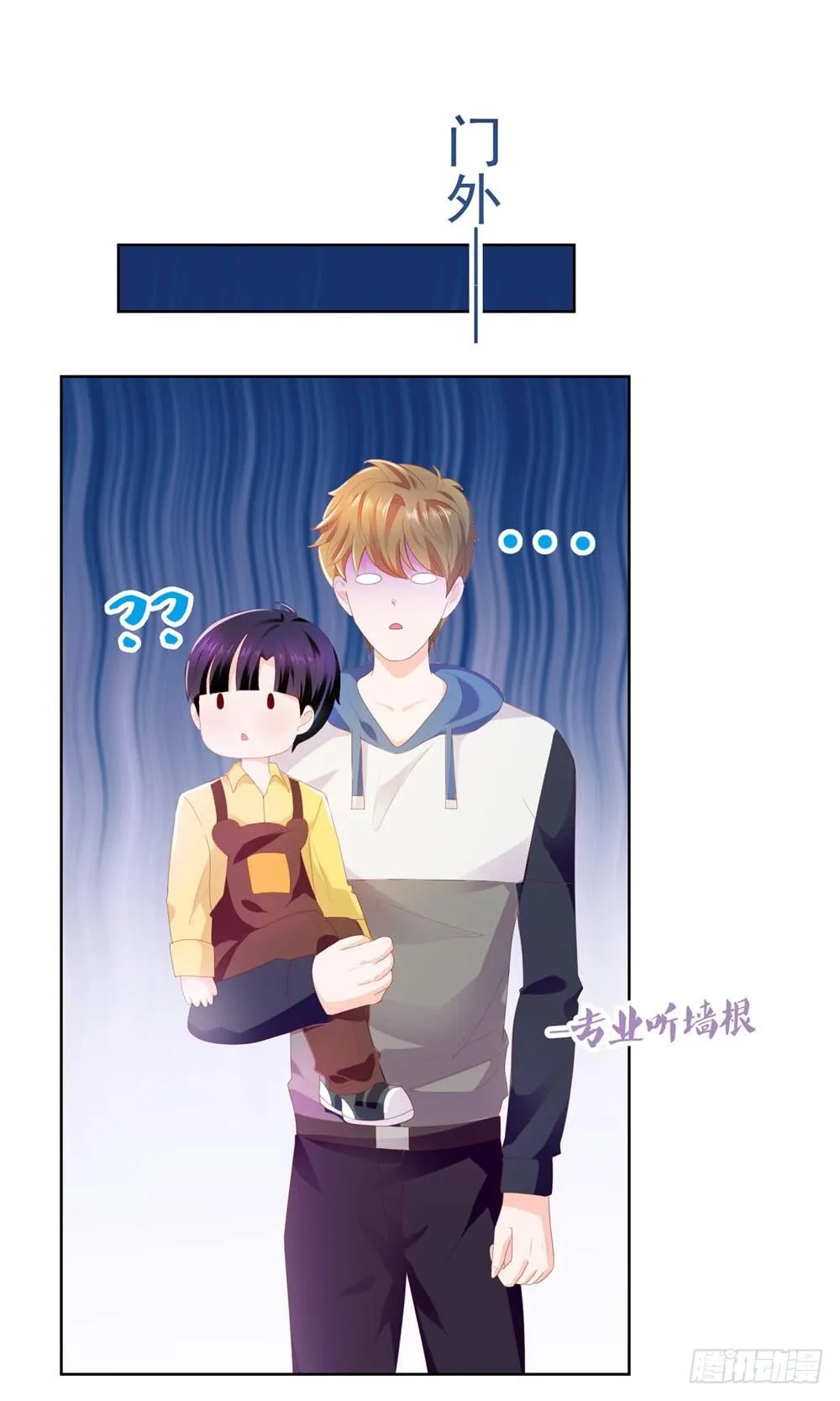 第15话 我要找粗大腿 第37页