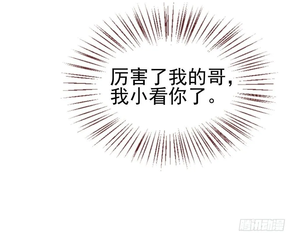 第15话 我要找粗大腿 第39页