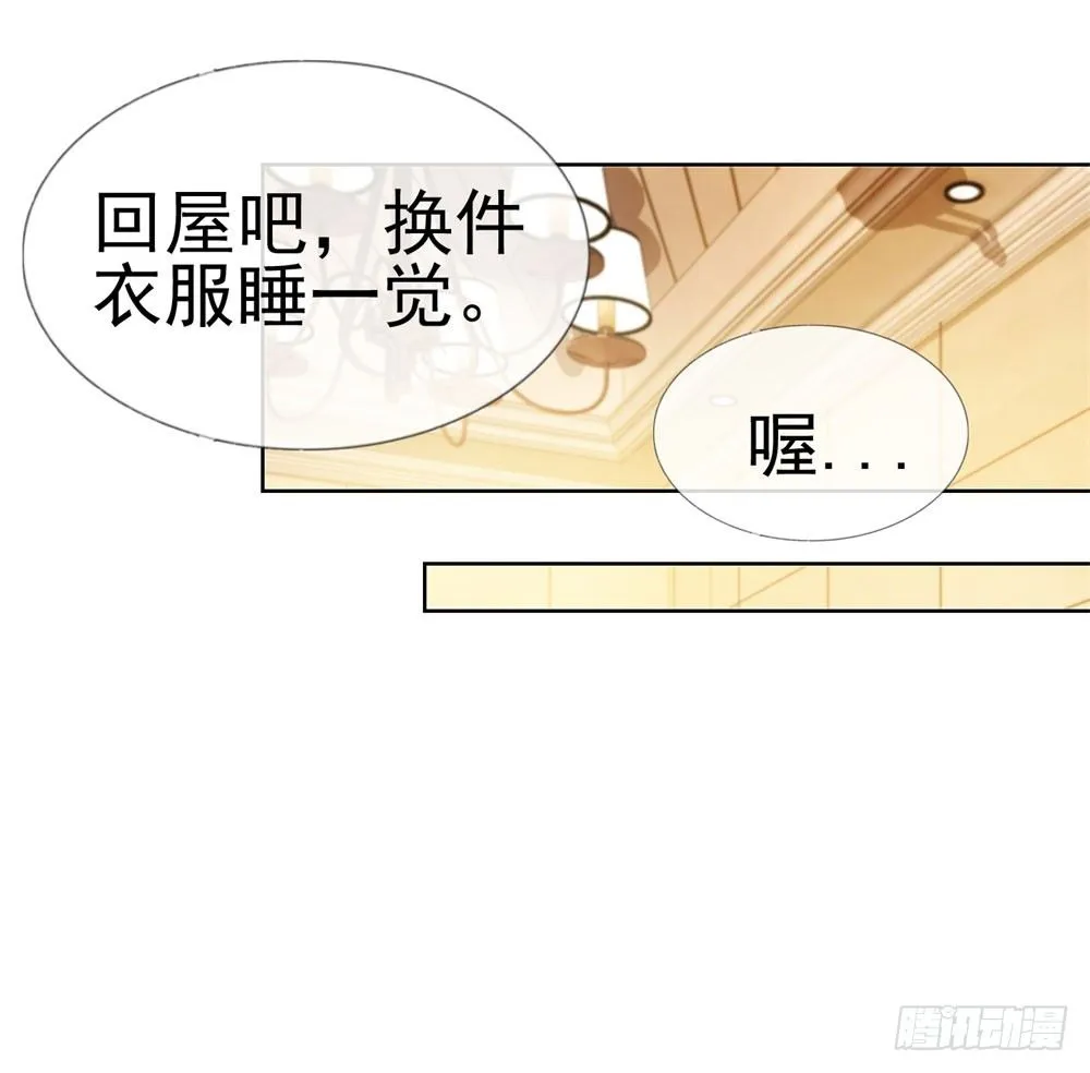 第16话 你已经做得很好了 第6页