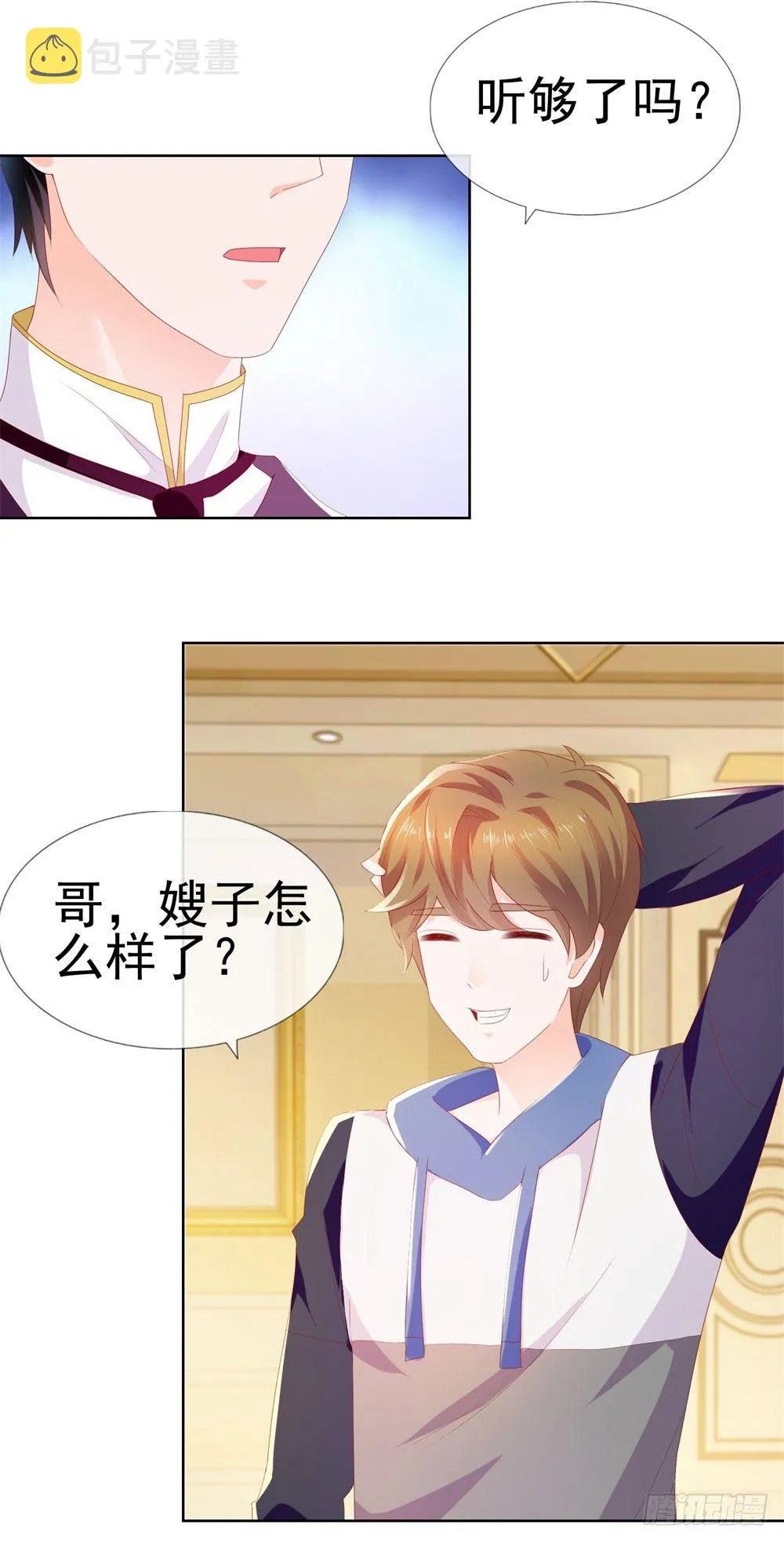 第16话 你已经做得很好了 第8页