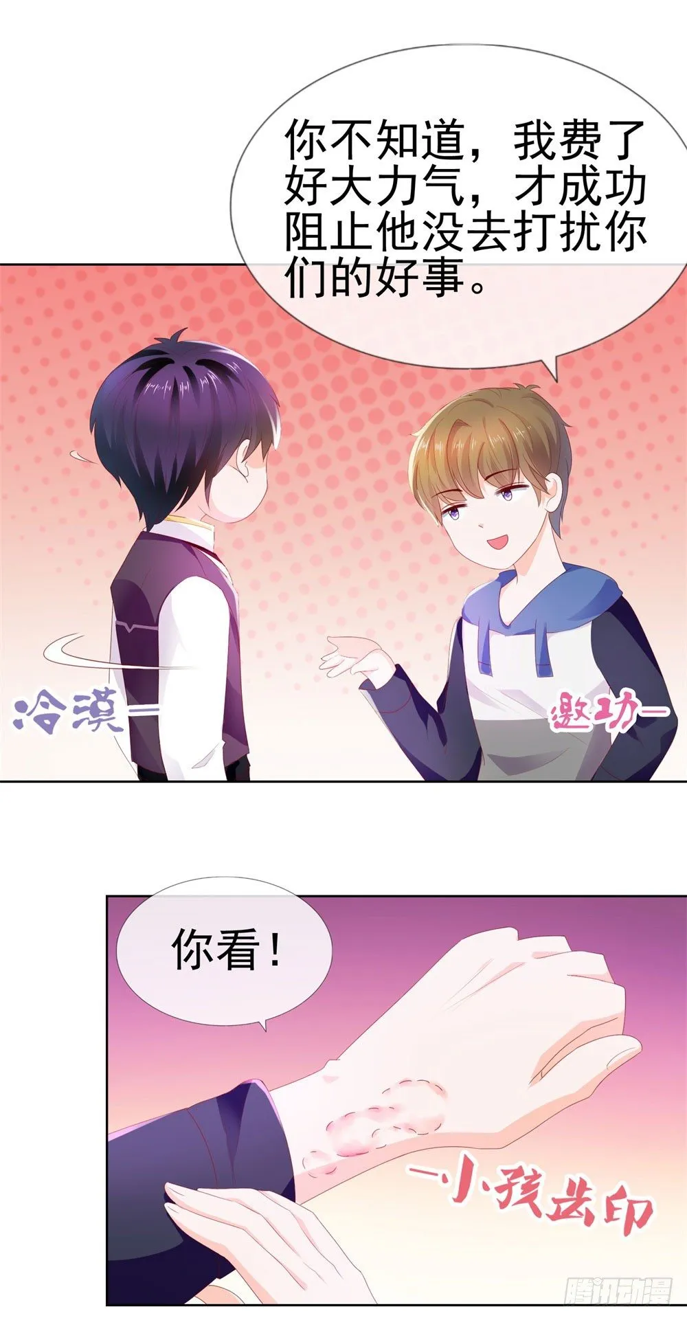 第16话 你已经做得很好了 第10页