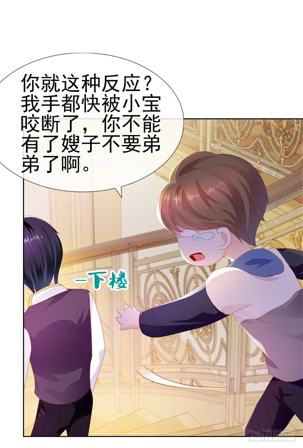 第16话 你已经做得很好了 第11页