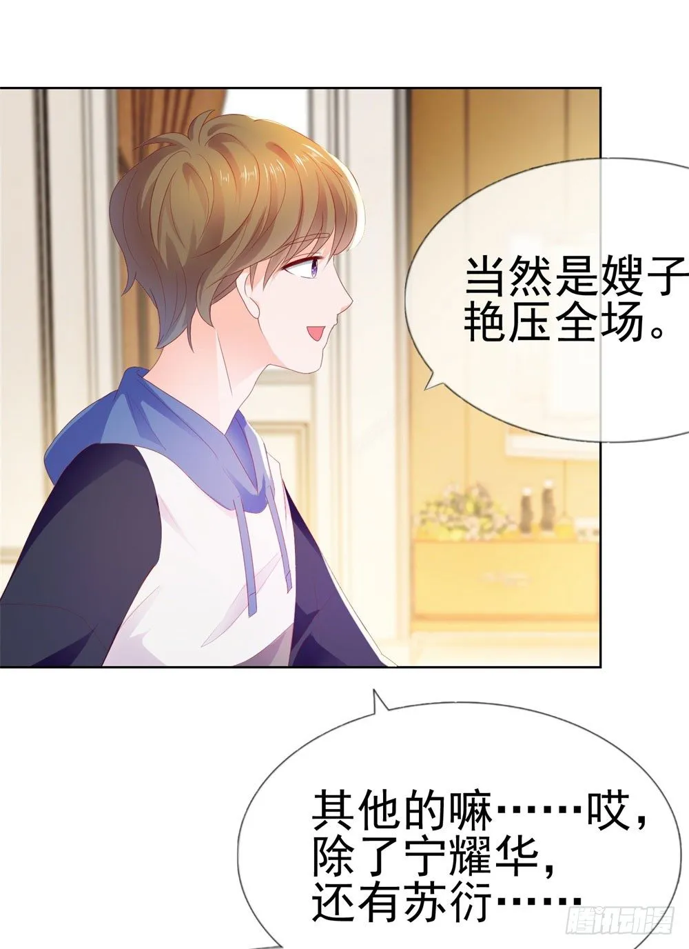 第16话 你已经做得很好了 第14页