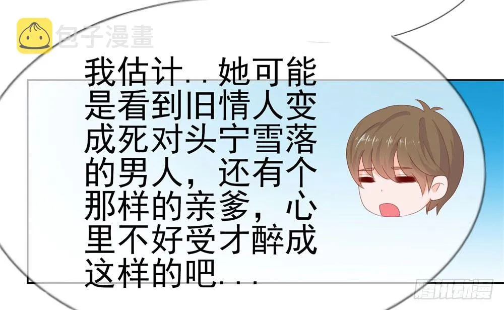 第16话 你已经做得很好了 第15页