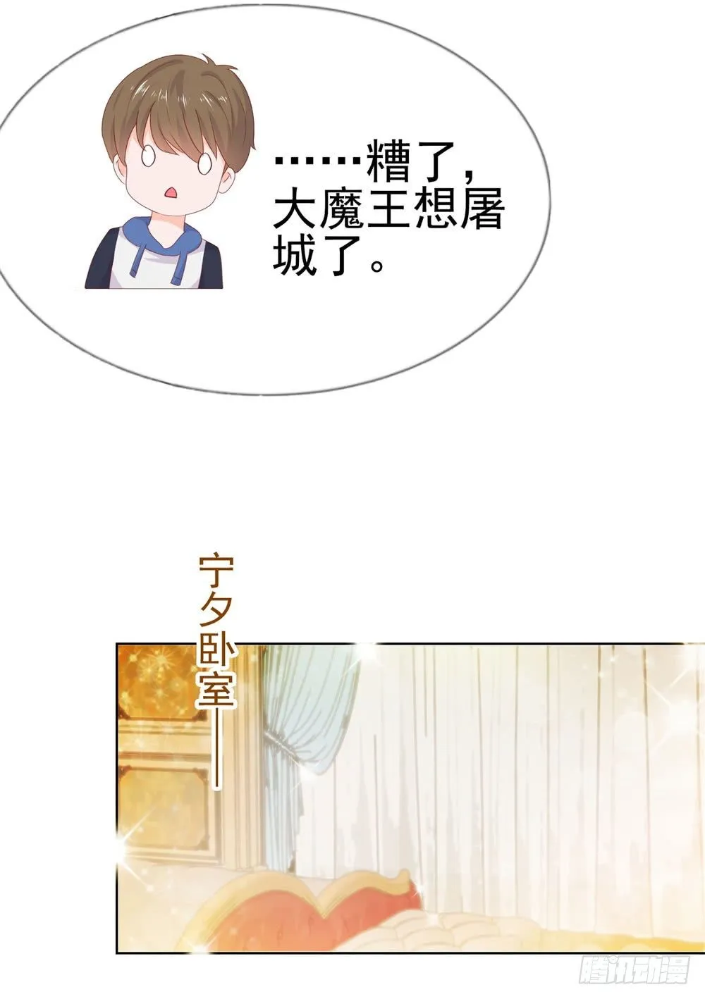 第16话 你已经做得很好了 第17页