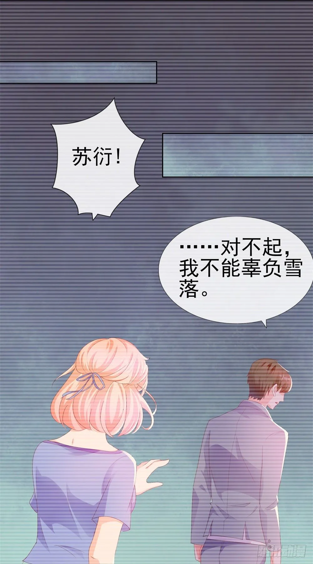 第16话 你已经做得很好了 第19页