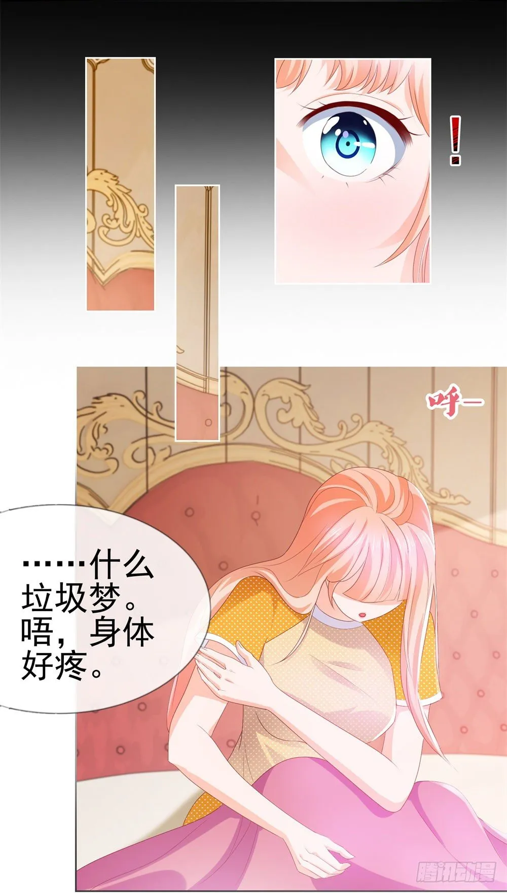 第16话 你已经做得很好了 第20页