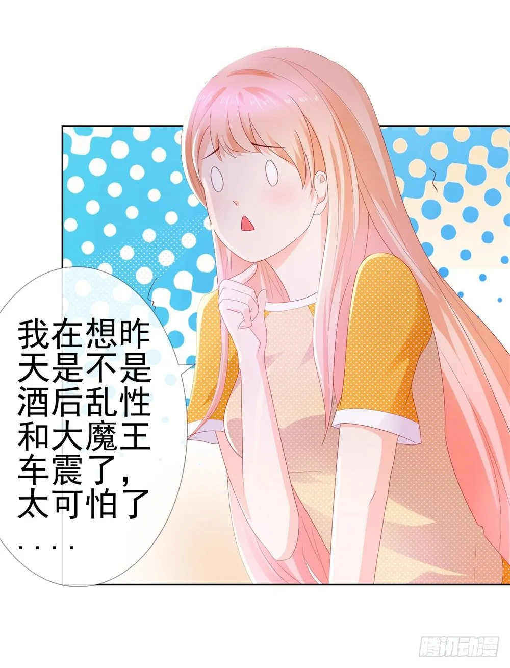 第16话 你已经做得很好了 第23页