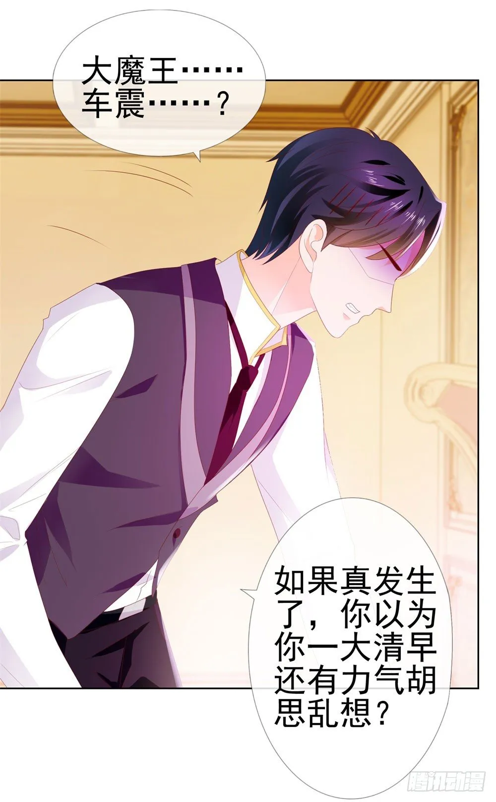 第16话 你已经做得很好了 第24页