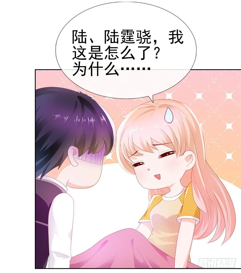 第16话 你已经做得很好了 第26页