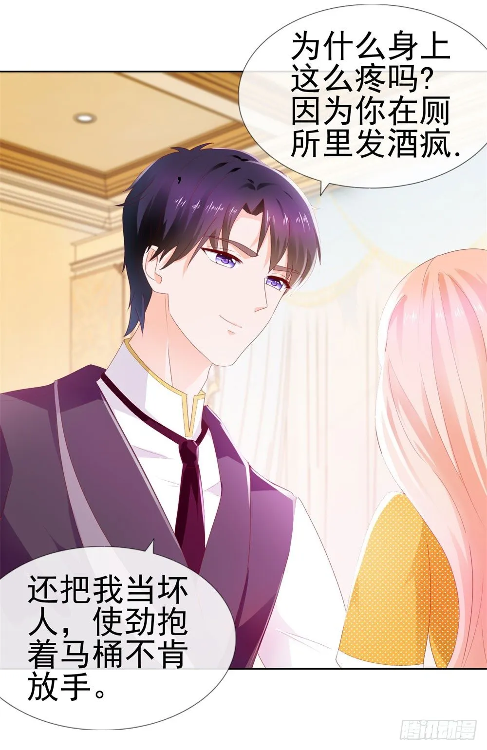 第16话 你已经做得很好了 第27页