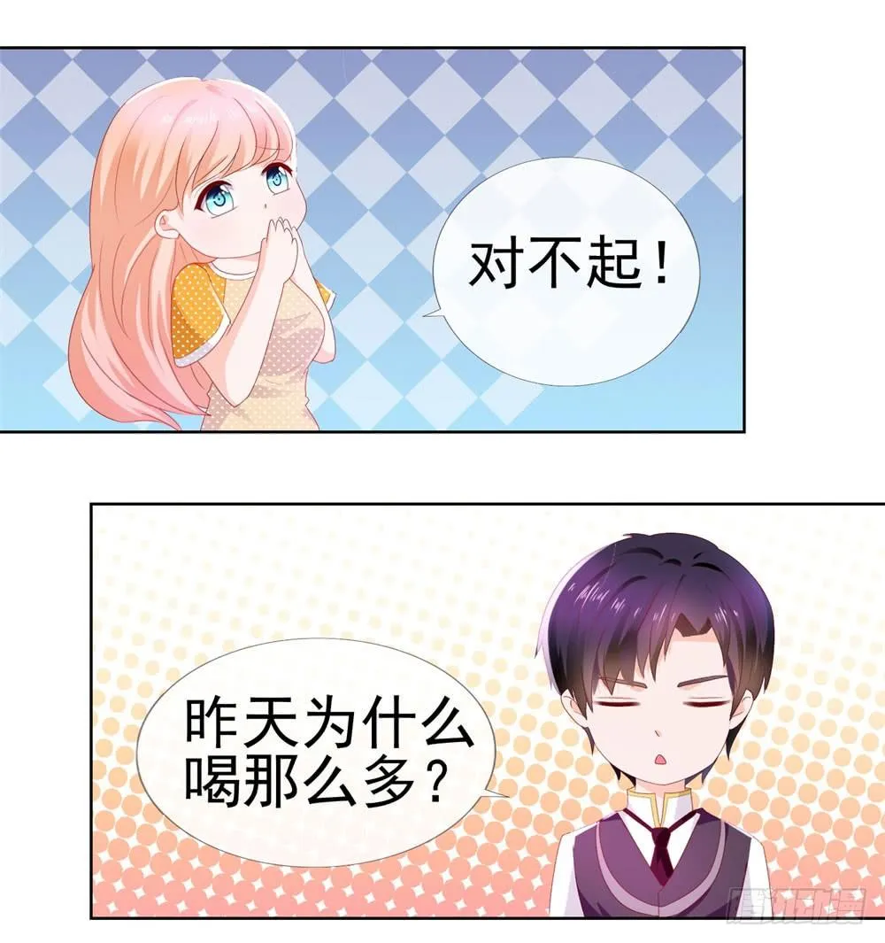 第16话 你已经做得很好了 第28页