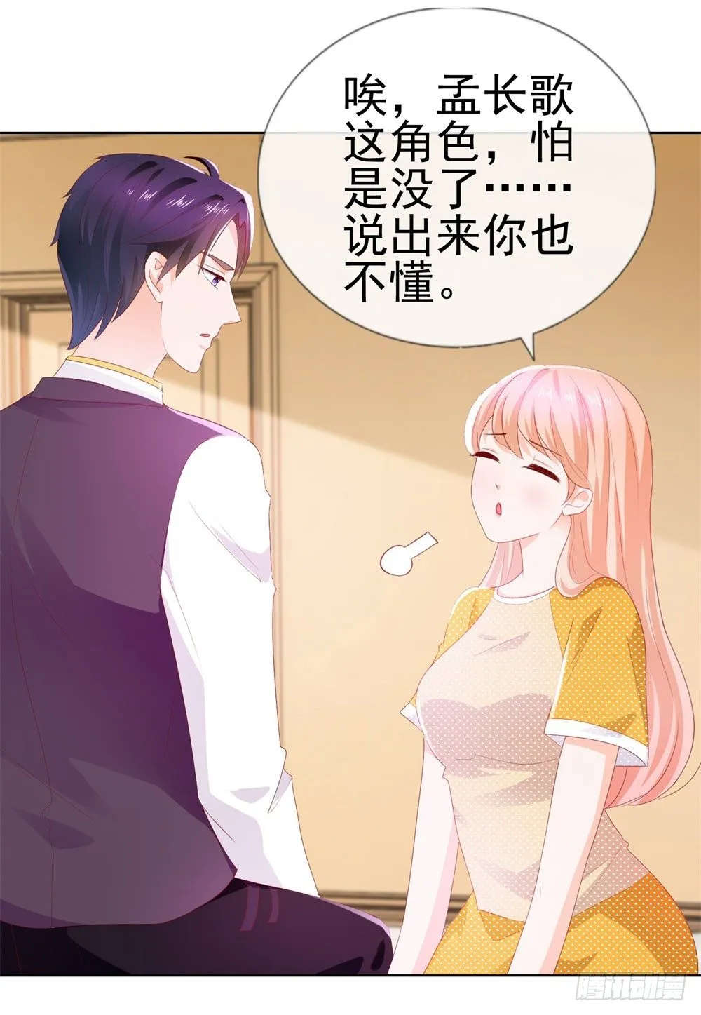第16话 你已经做得很好了 第29页