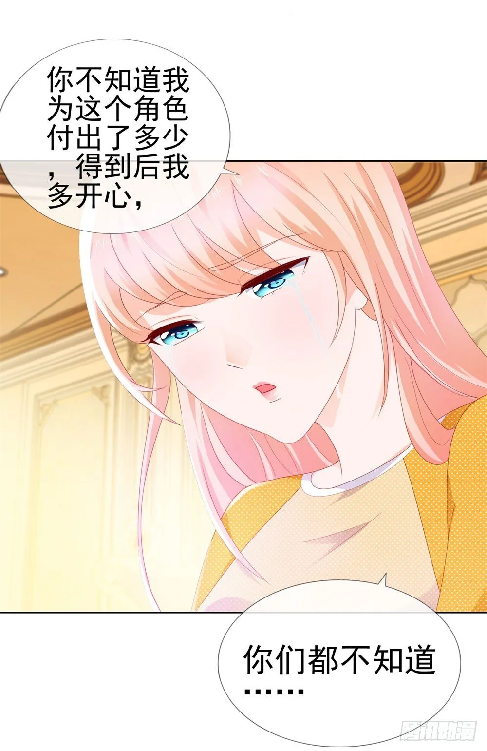 第16话 你已经做得很好了 第30页