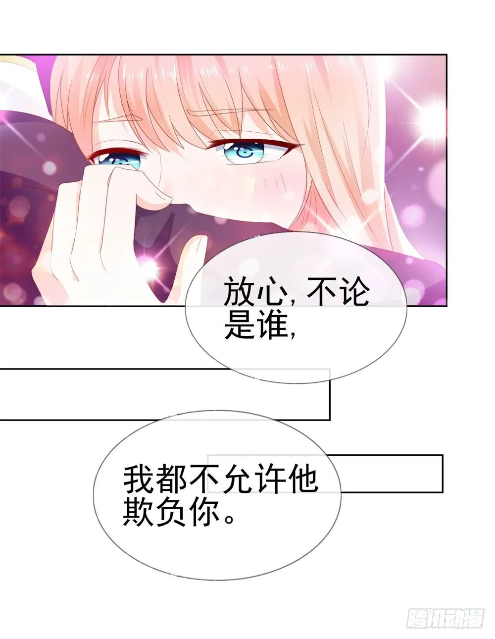 第16话 你已经做得很好了 第34页