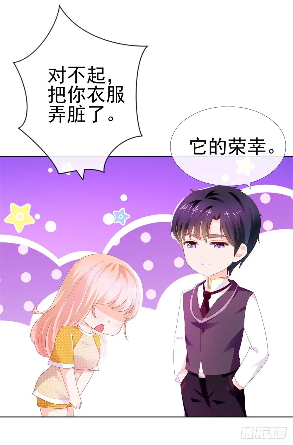 第16话 你已经做得很好了 第37页