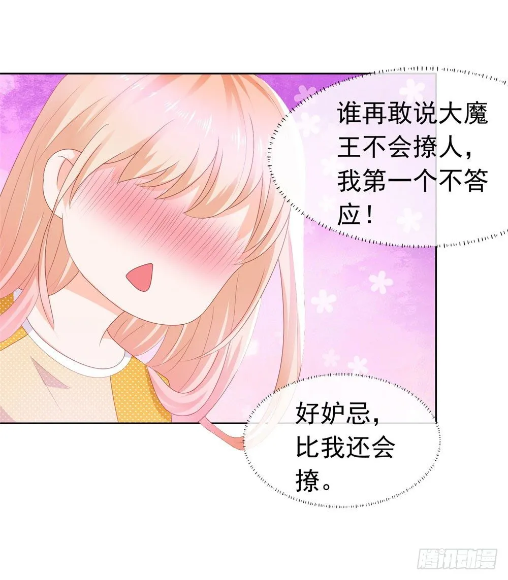第16话 你已经做得很好了 第38页