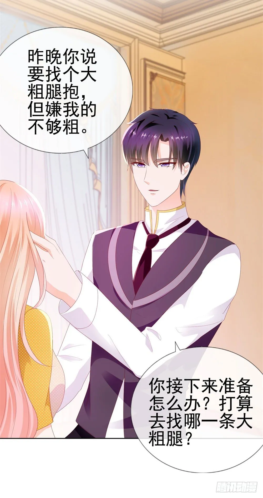 第16话 你已经做得很好了 第40页