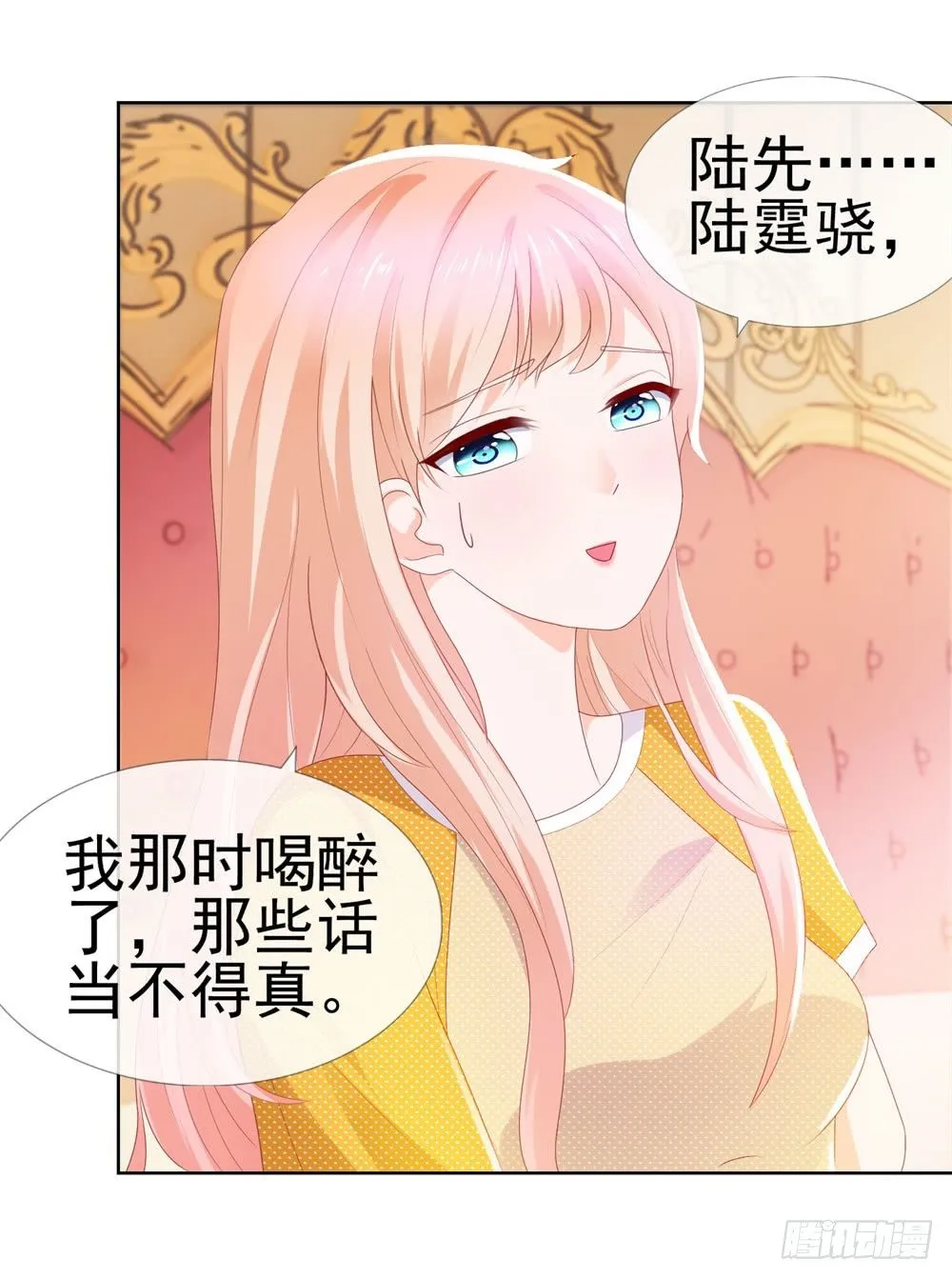 第17话 你是我的幸运星 第4页