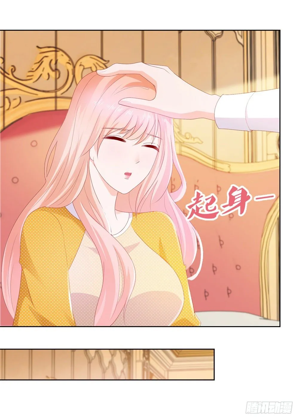第17话 你是我的幸运星 第6页