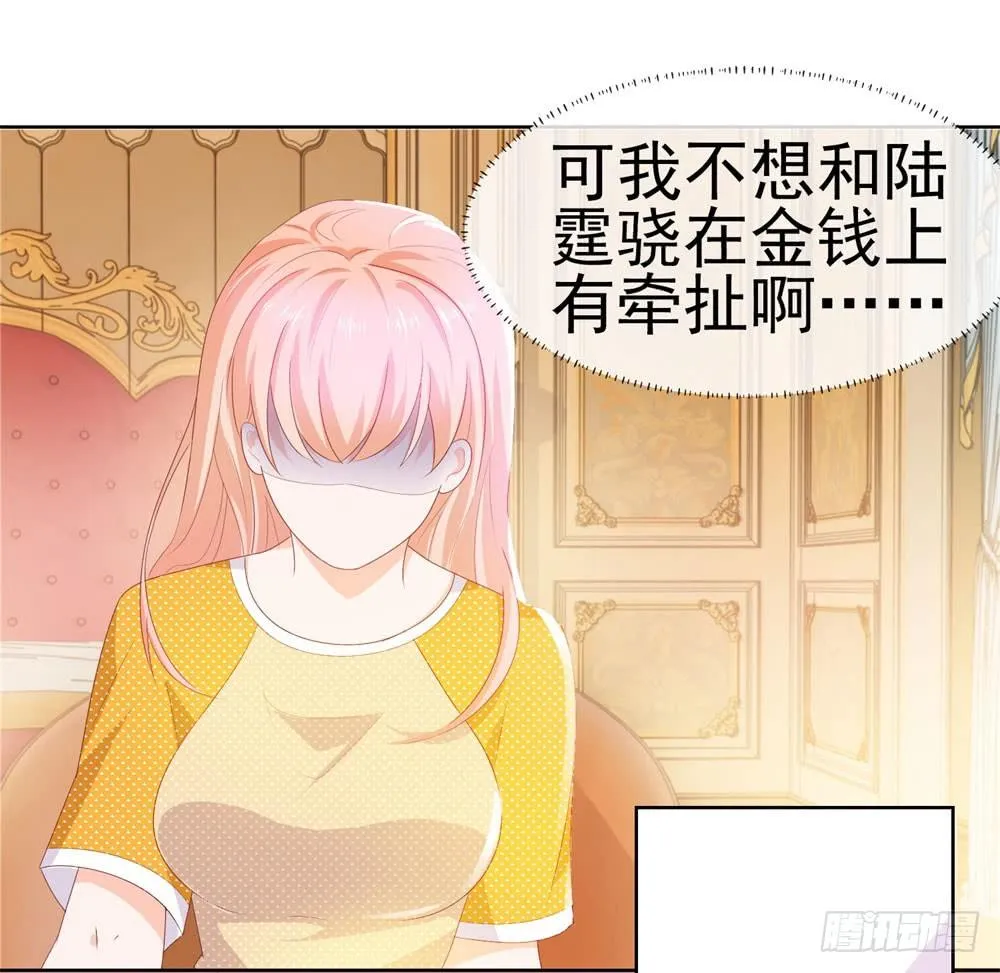 第17话 你是我的幸运星 第10页